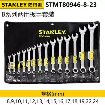 Набор тупых гаечных ключей двойного назначения Stanley серии B, метрические 8–24 мм, 14 предметов STMT80946-8-23, углеродистая сталь