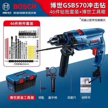 Набор ударных дрелей Bosch GSB570, электрическая дрель, бытовой электроинструмент, многофункциональная ручная дрель с прямым и обратным ходом