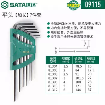 Набор удлинённых шестигранных ключей SATA, 7 предметов 09115