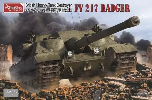Набор «Забавное хобби» 35A034 FV217 BADGER Британский тяжелый истребитель танков 1/35 Inna marka