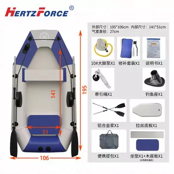 Надувная лодка Hertzforce HF-Dn/195-2, белый/синий
