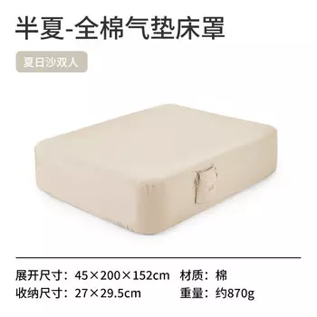 Надувной наматрасник для бесплатного гостя, без гостя, походная палатка, простыня, покрывало для двуспальной кровати - летний песок не включает матрас