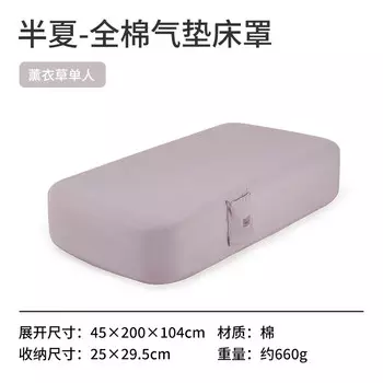 Надувной наматрасник Freeker Noker, простыня для палатки для кемпинга, односпальная кровать, матрас лавандового цвета не входит в комплект