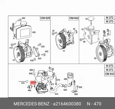 Насос гидроусилителя руля MB MERCEDES-BENZ A2164600380