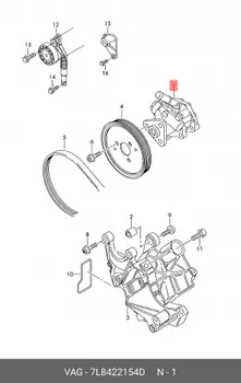 Насос гидроусилителя руля VAG 7L8 422 154D