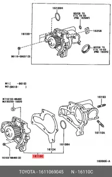 Насос - помпа системы охлаждения ДВС 1611069045 TOYOTA LEXUS