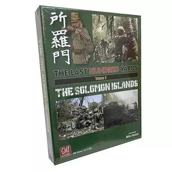 Настольная игра GMT Games Last Hundred Yards: Vol 3 The Solomon Islands