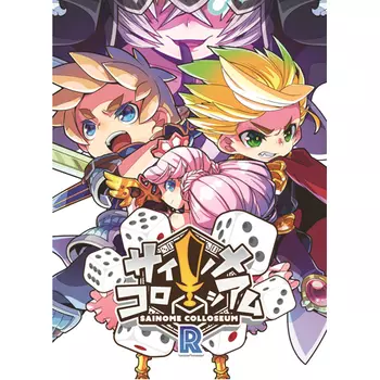 Настольная игра Sainome Colosseum R