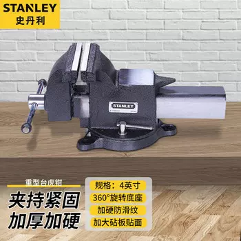 Настольные тиски Stanley, маленькие настольные тиски, зажим ручной работы, настольные тиски, сверхмощные настольные тиски, 4 фута 83-066-22