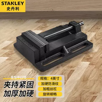 Настольные тиски Stanley, небольшие промышленные тиски, ручной зажим, сверхмощные плоскогубцы 4"83-071-1-23