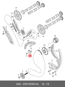 Натяжитель цепи / 059109467aj GUIDE ASSY, TIMING CHAIN 059109467AL VAG