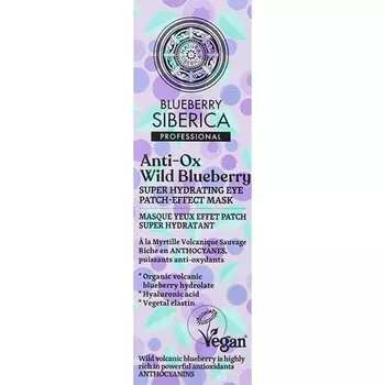 Natura Siberica Anti-OX Wild Blueberry Суперувлажняющая маска с эффектом патчей для глаз