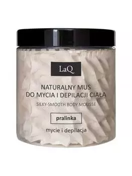 Натуральный мусс для мытья и депиляции тела, Пралине LaQ
