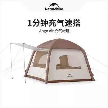 NatureHike ango air, уличная солнцезащитная надувная палатка с серебряным покрытием, CNH23ZP12002, зыбучий песок, золото, прохладная и вентилируемая