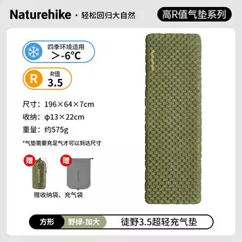 NatureHike CNH22DZ018 Надувной коврик для кемпинга на открытом воздухе Легкий влагостойкий напольный коврик квадратного типа - очень большой дико-зеленый