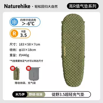 NatureHike CNH22DZ018 сверхлегкий надувной коврик, портативный влагостойкий напольный коврик, спальный коврик, стандартный для мамы дико-зеленый
