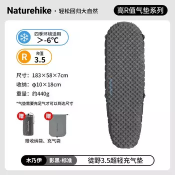 NatureHike CNH22DZ018 Сверхлегкий надувной коврик Портативный влагостойкий напольный коврик Спальный коврик Mummy-Standard Model Shadow Black