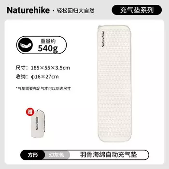 NatureHike CNK2300DZ013 Уличный напольный коврик Спальный коврик Влагостойкий коврик Square-Phantom Grey (185X55X3,5 см)