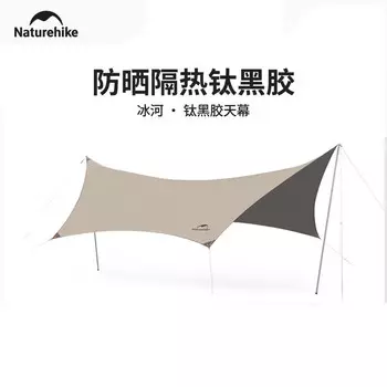 NatureHike Glacier Titanium Black Glue 2.0 Модернизированный навес Непромокаемый солнцезащитный навес Товары для кемпинга 10-12 человек 660X540см