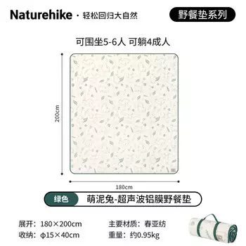 Naturehike Коврик для пикника Cute Mud Rabbit CNH22DZ14004, зеленый, среднего размера