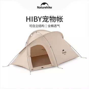 NatureHike MINI HIBY Палатка для домашних животных Кемпинг Крытый зимний теплый домик для собаки Кошачье гнездо Палатка зыбучие пески Золото