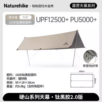 NatureHike NH20TM006 солнцезащитный навес, непромокаемый и тенистый квадратный тент - титановый черный клей 2.0