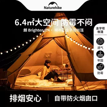 NatureHike NH20ZP004 Индийская уличная утолщенная палатка на 3-4 человека зыбучий песок золото/6,4 кв. м/без подстилки