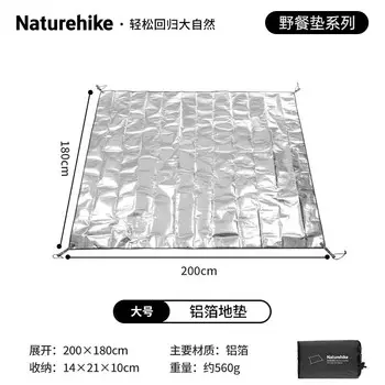 NatureHike предлагает клиентам уличные многофункциональные коврики из алюминиевой фольги из полиэтилена, влагостойкий коврик, складной коврик для пикника, большой (180 * 200)