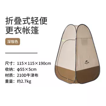 NatureHike Складная легкая пеленальная палатка NH17Z002-P Темно-коричневый устойчивый ветроустойчивый солнцезащитный козырек Одна палатка Многоцелевая