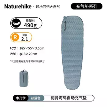 NatureHike сверхлегкая губка из перьевой кости, автоматическая надувная подушка CNK2300DZ013, мумия-песня, синяя, влагостойкая и влагостойкая