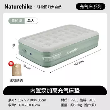NatureHike встроенный насос, надувной матрас из ПВХ NH22FCD04, одинарный, зеленый, кедровый, принадлежности для кемпинга