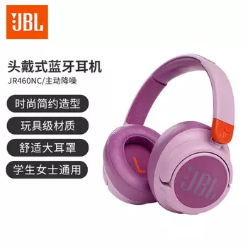 Наушники беспроводные JBL JR460NC, сиреневый