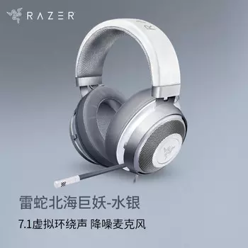 Наушники игровые Razer Beihai Troll Headset 7.1 с микрофоном, белый