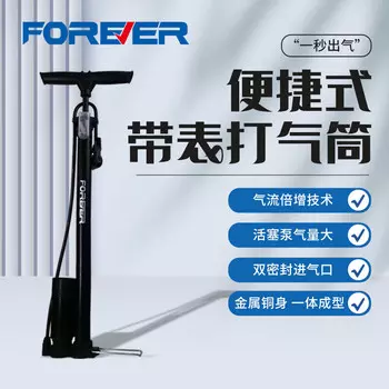 НАВСЕГДА (НАВСЕГДА) надувной велосипед для дома, портативный горный велосипед высокого давления, электромобиль, баскетбольный автомобиль, мотоцикл, надувной насос, оборудование для верховой езды, аксессуары, длинный манометр воздуха FOREVER