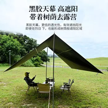 Навес Beishan Lang, виниловый навес для кемпинга, палатка, удлиненный квадратный навес - винил 400X400 см