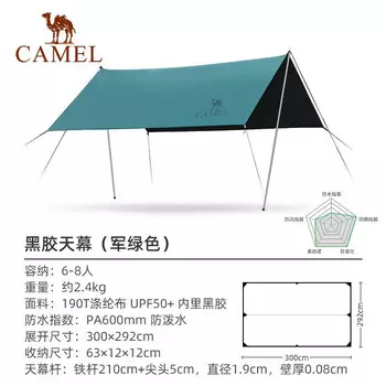Навес Camel 1V32264416-2 цвет распределен случайным образом
