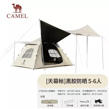 Навес для кемпинговой палатки Camel, портативная водонепроницаемая и солнцезащитная утолщенная виниловая палатка «два в одном», 173BA6B110