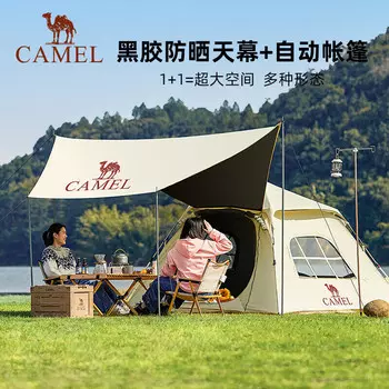 Навес для палатки Camel, портативная водонепроницаемая и солнцезащитная утолщенная виниловая палатка «два в одном», 173BA6B112