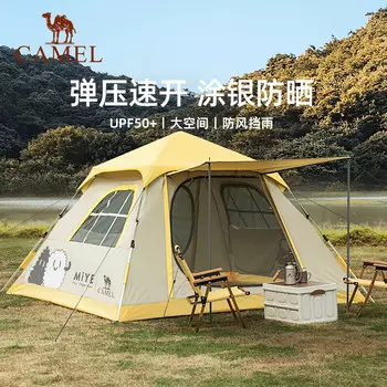 Навес для уличной палатки Camel [совместный бренд Xiaomang] 173BANA071 Манго-желтый/кремово-серый