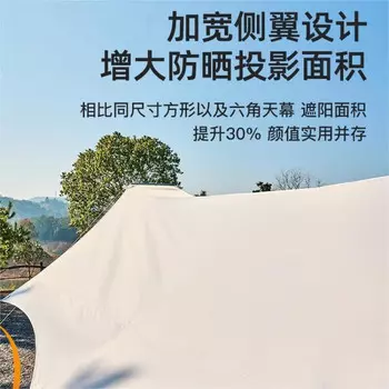 Навес Jingdian Guangnian Butterfly Бежевый 400/358/220см