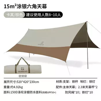 Навес Pathfinder (Toread) для кемпинга, окрашенный в серебристый цвет, шестиугольный навес, палатка для пикника, большой космический тент, беседка
