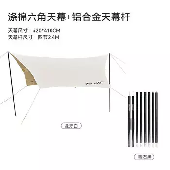 Навес Pelliot для кемпинга, шестиугольный комбинированный хлопковый навес цвета слоновой кости, портативная палатка, непромокаемый солнцезащитный козырек, беседка