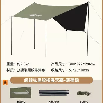 Навес Pelliot из титана и винила для отдыха на природе, для кемпинга, лета, 2-4 человека/комплект, BH01 без палатки, цвет хаки