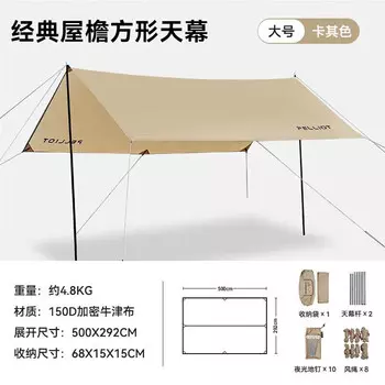 Навес Pelliot переносной тент бабочка 16202732 хаки (квадрат 5*2,92 метра)