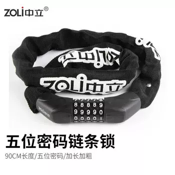 Нейтральный (ZOLI) 85605 горный велосипед, электрический мотоцикл, замок аккумулятора, универсальное цепное кольцо, противоугонный замок, удлиненный тканевый замок, замок для стеклянной двери, пароль для замка