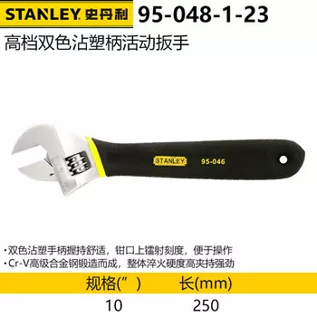 Нескользящий разводной ключ Stanley с пластиковой ручкой 10 дюймов 95-048-1-23