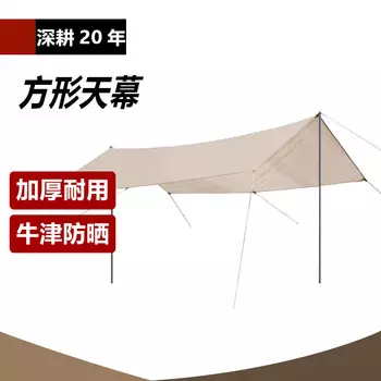 Ngnlw навес для палатки, уличный тент, непромокаемый и солнцезащитный, походная палатка, очень большая утолщенная беседка