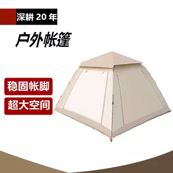 Ngnlw виниловая уличная палатка, складная портативная защита от солнца, полностью автоматическая, для кемпинга, для ночлега в парке, для кемпинга