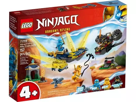 Ния и Арин - Битва на спине маленького дракона LEGO