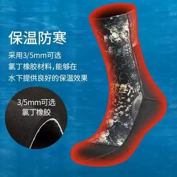 Носки для дайвинга QINGHONG, корейские теплые нескользящие пляжные носки для подводного плавания CR, коралловый камуфляж 5 мм, размер XS-XXL